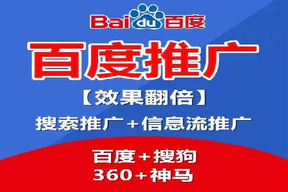 某企业与百度竞价代运营公司的合作经验分享